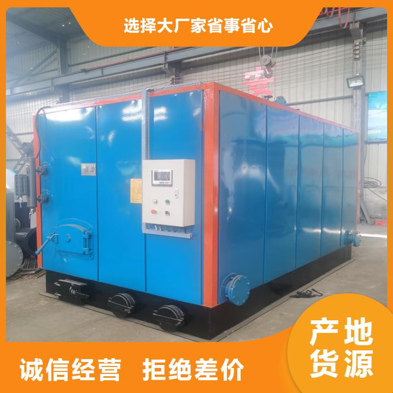 #立式生物质蒸汽发生器#-价格实惠质优价廉