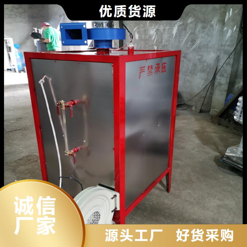 价格低的环保生物质蒸汽发生器实体厂家多种规格库存充足