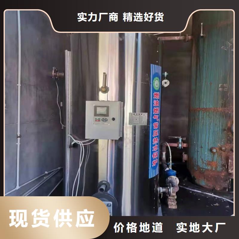 芜湖燃油真空热水锅炉供应商
