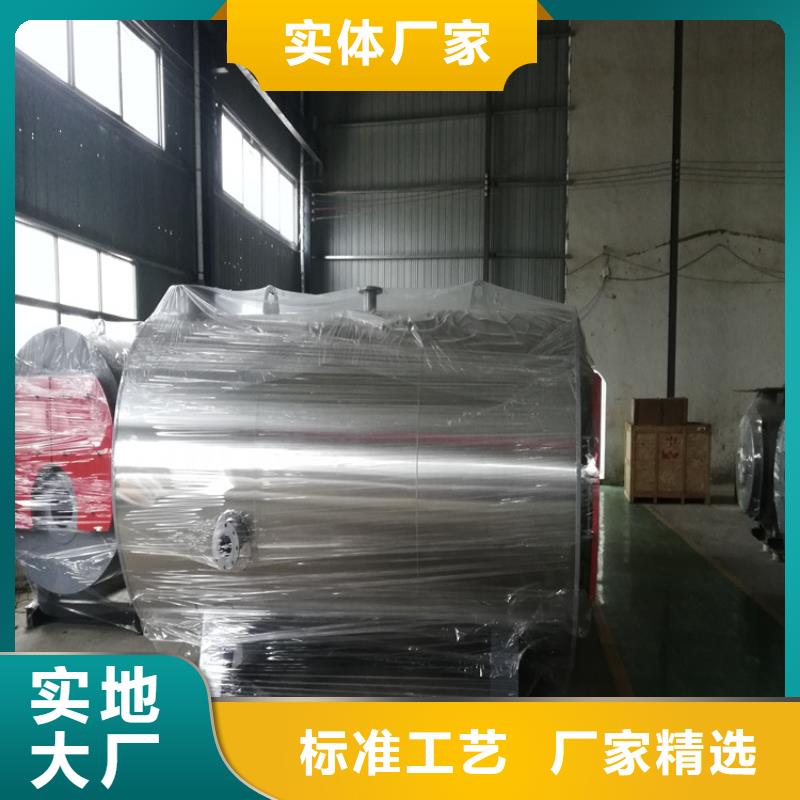 燃油真空热水锅炉厂家直发
