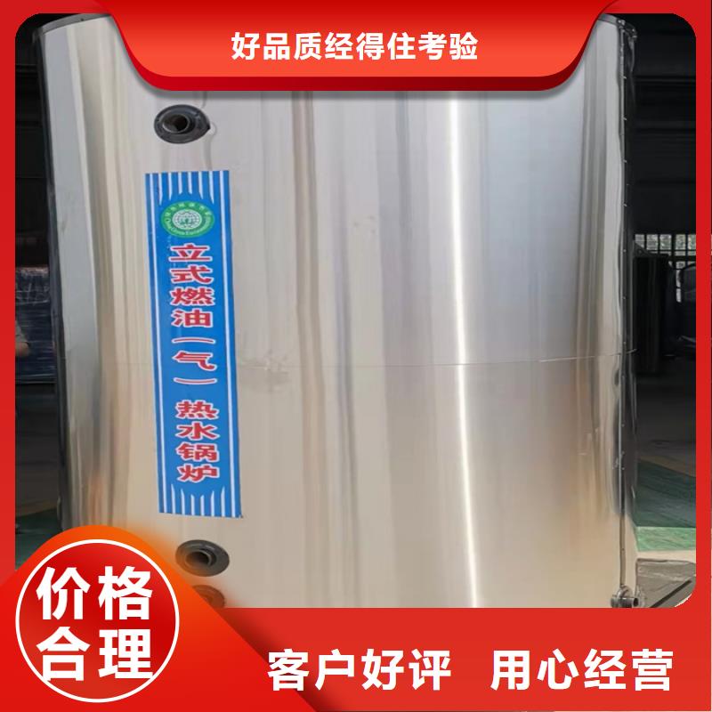 生物质热水锅炉-好品质、放心买同城制造商