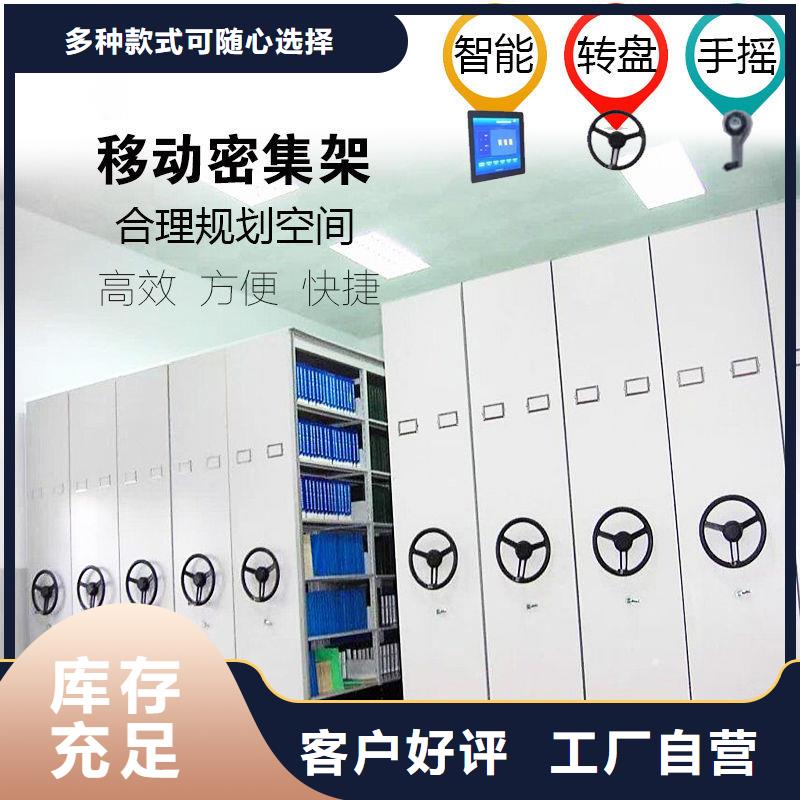 密集档案货架以诚为本欢迎咨询本地生产商