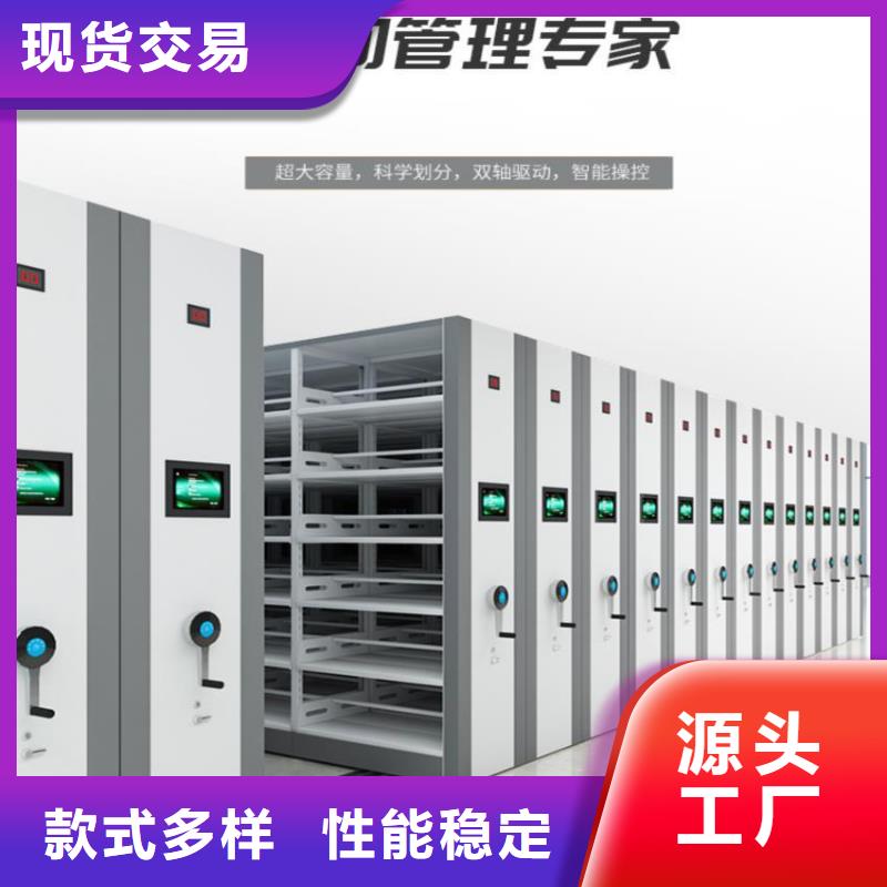 【密集柜智能密集柜用的放心】现货供应