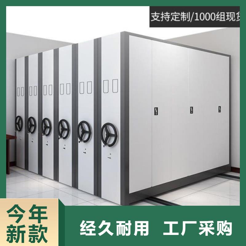 2025已刷新西平县综合档案室密集柜追求细节品质