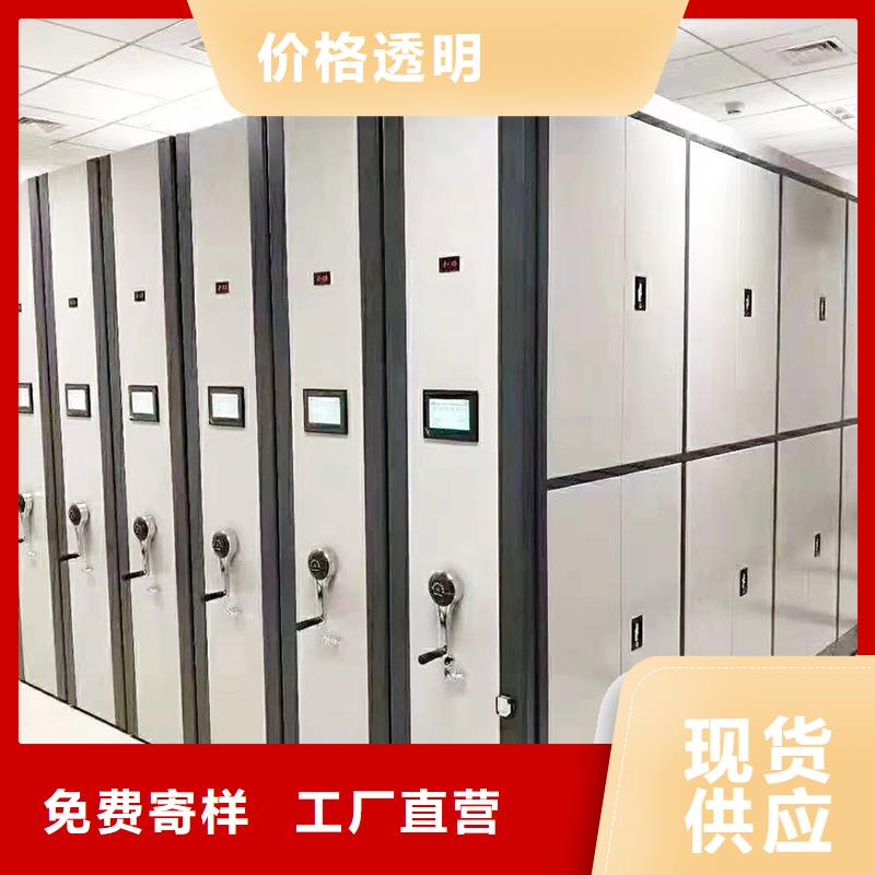 集贤单位档案管理密集柜产品优势(今日/热点)价格实在