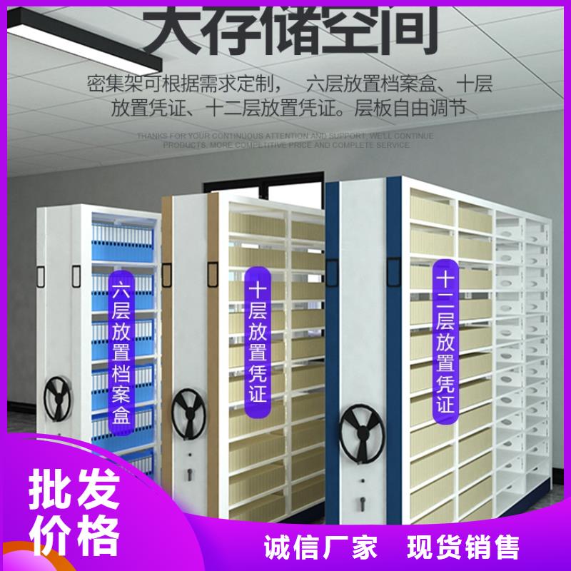 【密集柜产地货源】本地制造商