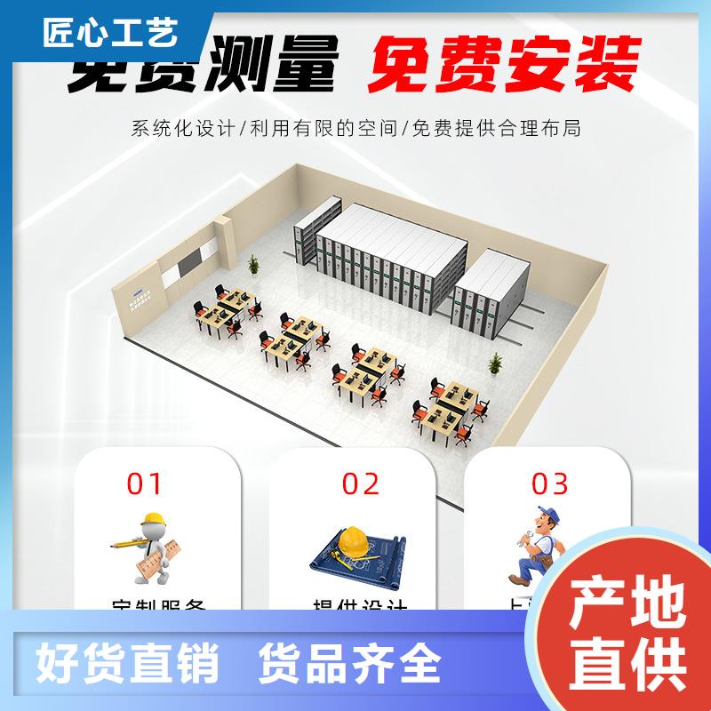 南园街道档案移动密集柜免费寄样