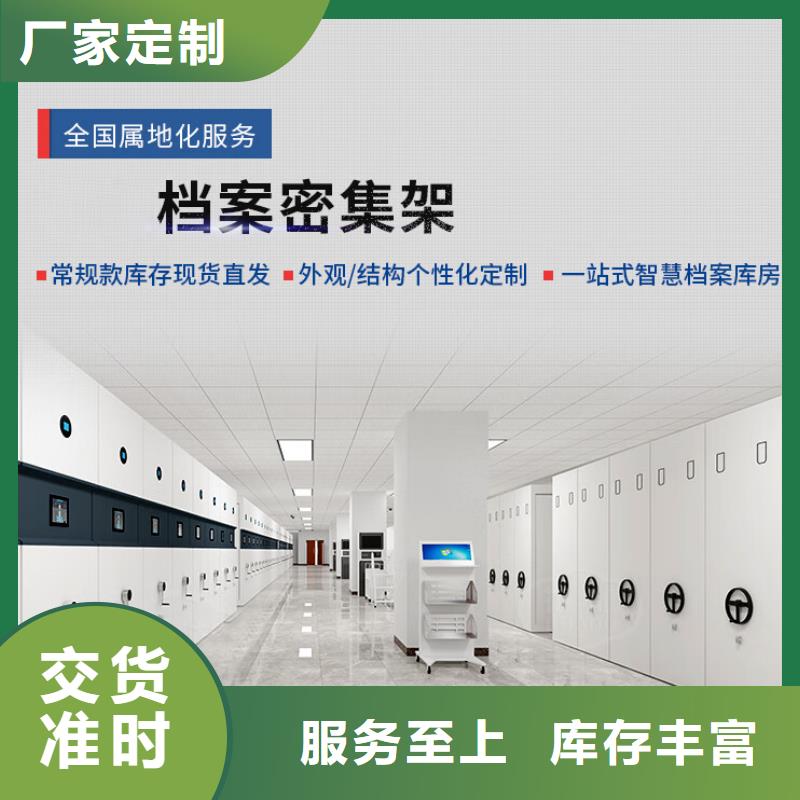 西乡钢质密集柜切片(今日/访问)物流配货上门
