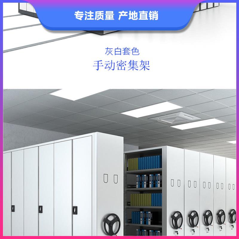 【密集架,档案柜厂家有口皆碑】严选用料
