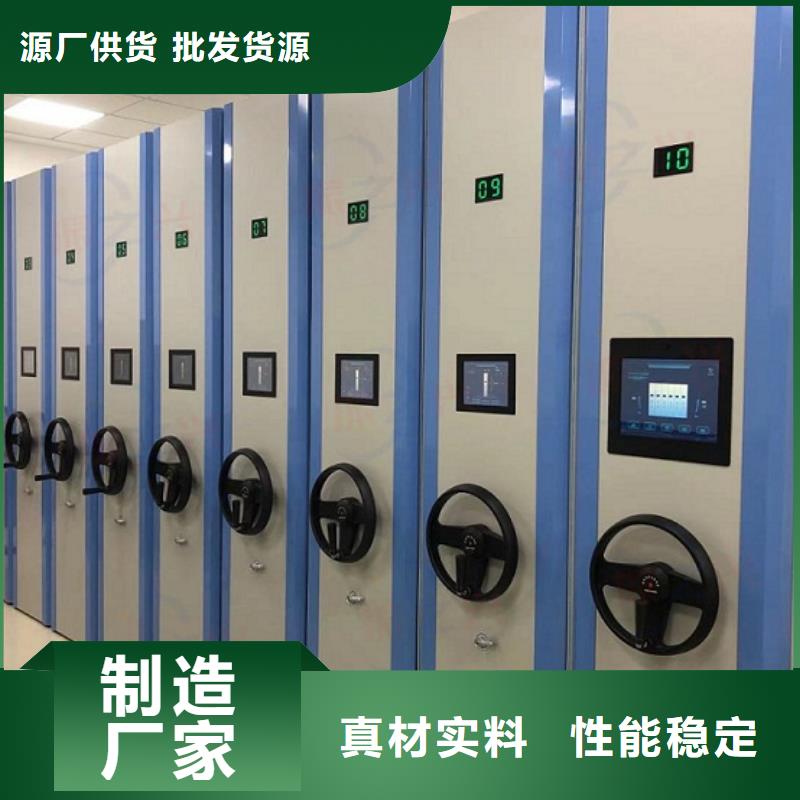 密集架【密集柜】量大从优本地服务商