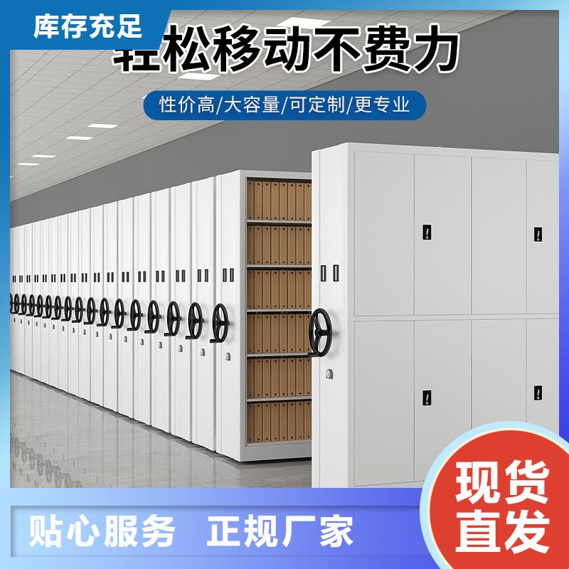【密集架档案柜厂家优选厂商】同城服务商