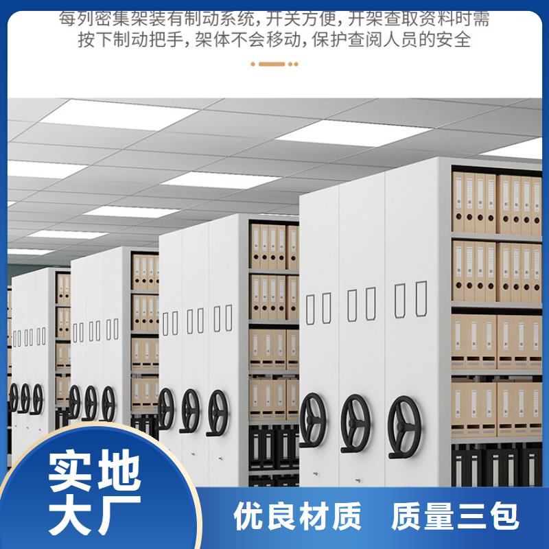 陇南密集柜底图密集架搬迁送装实力商家供货稳定