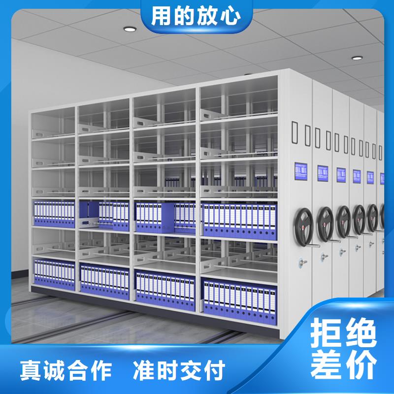 订做密集柜工厂直供好品质用的放心