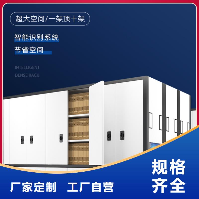 湖滨区图纸密集柜现货充足