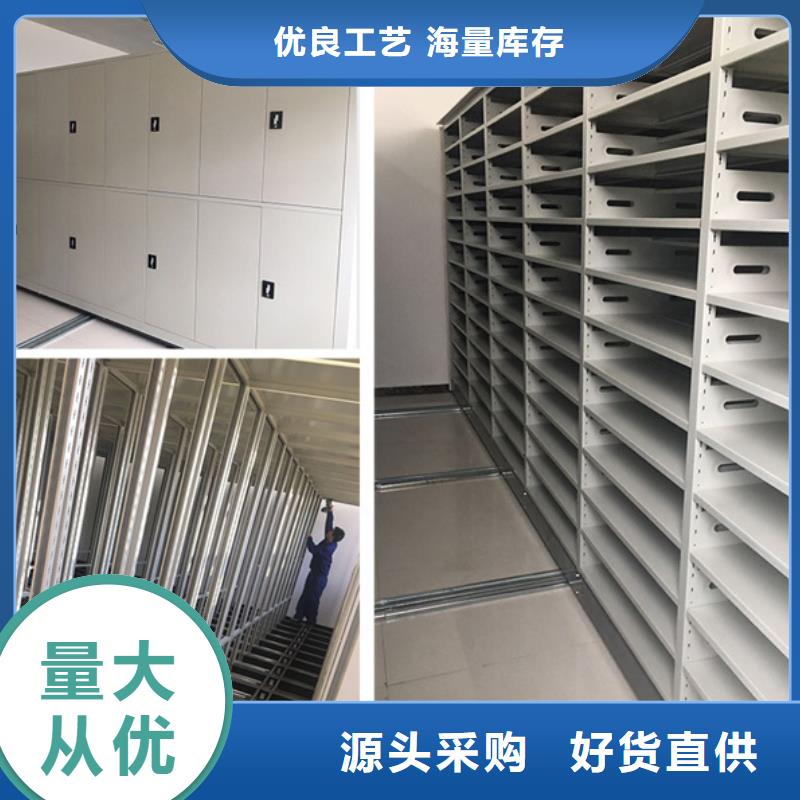 专业销售密集架档案密集柜-放心厂家规格全