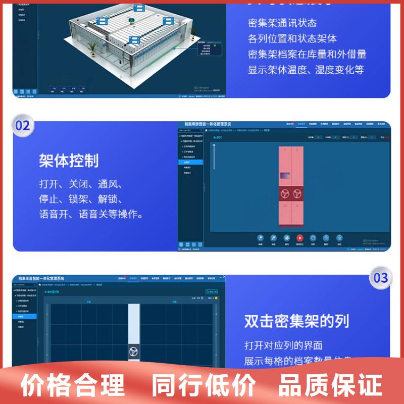 买密集柜档案柜必看-图文介绍好厂家有担当