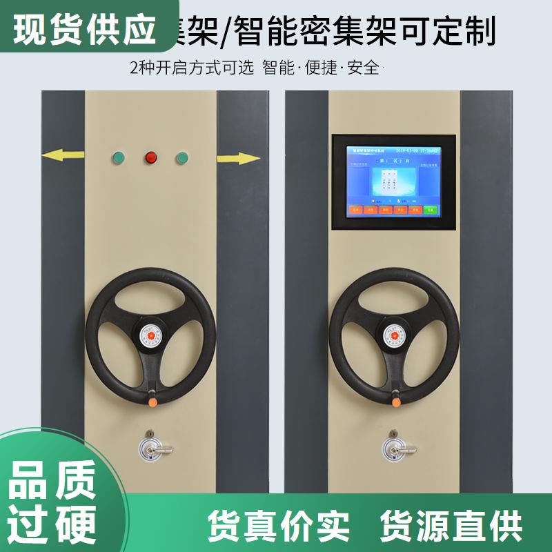 搬迁密集柜实体生产厂家不断创新
