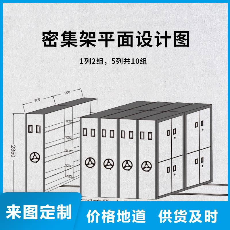 郑州抽屉密集架密集柜移动厂家经验丰富