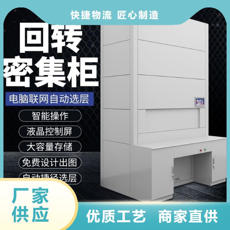 【选层柜智能密集柜源厂供货】有实力有经验