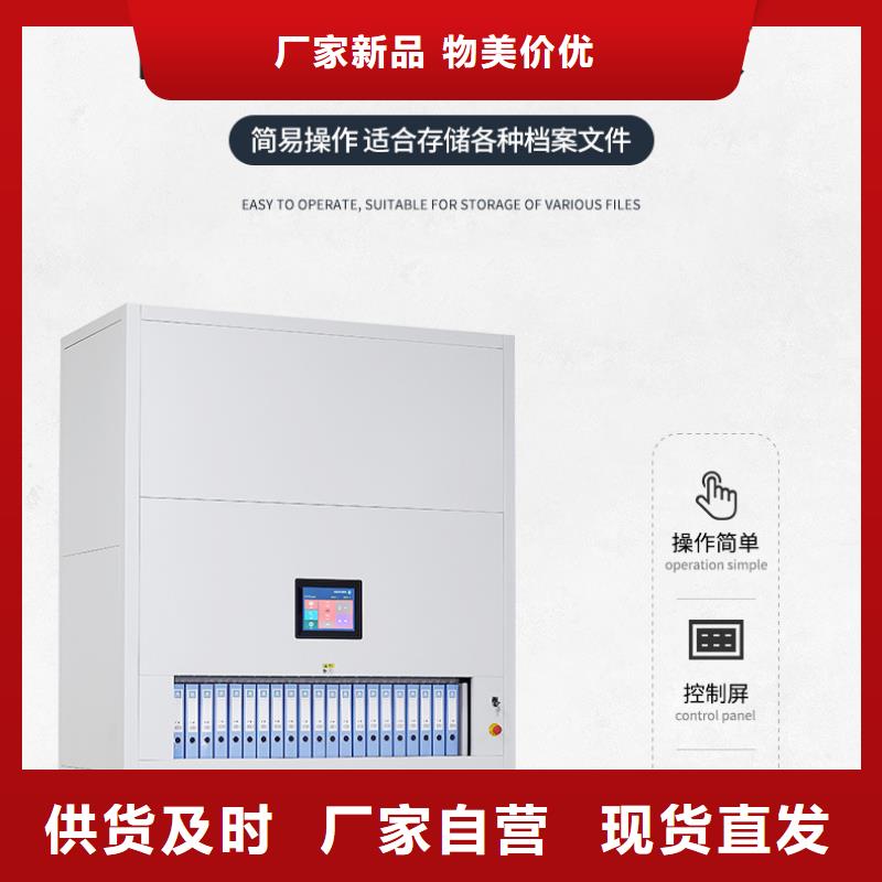 智能档案柜智能文件柜自动选层柜包邮为品质而生产