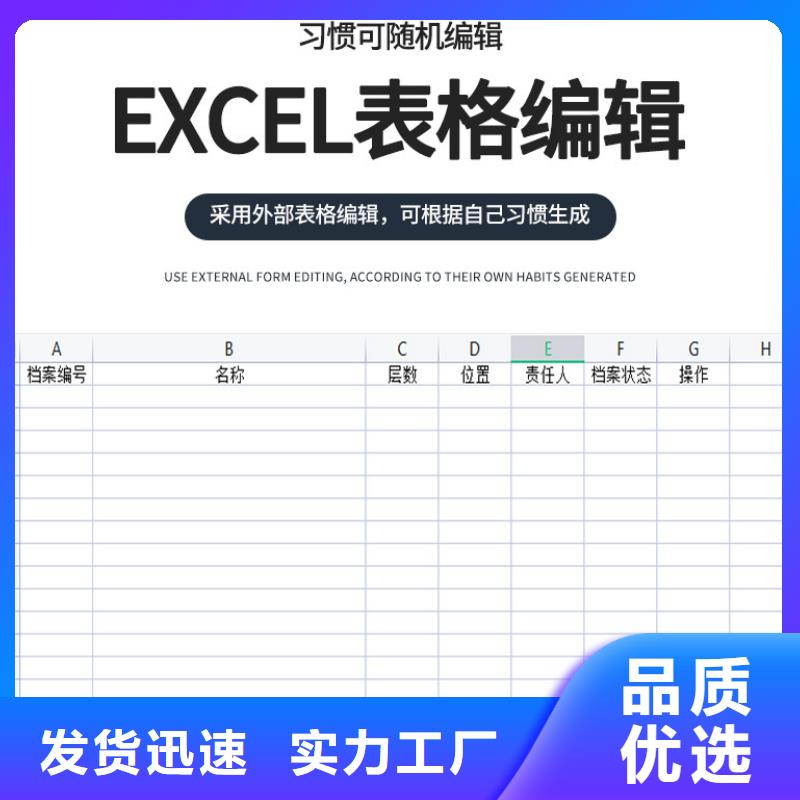 【选层柜档案密集柜厂家】当地生产商