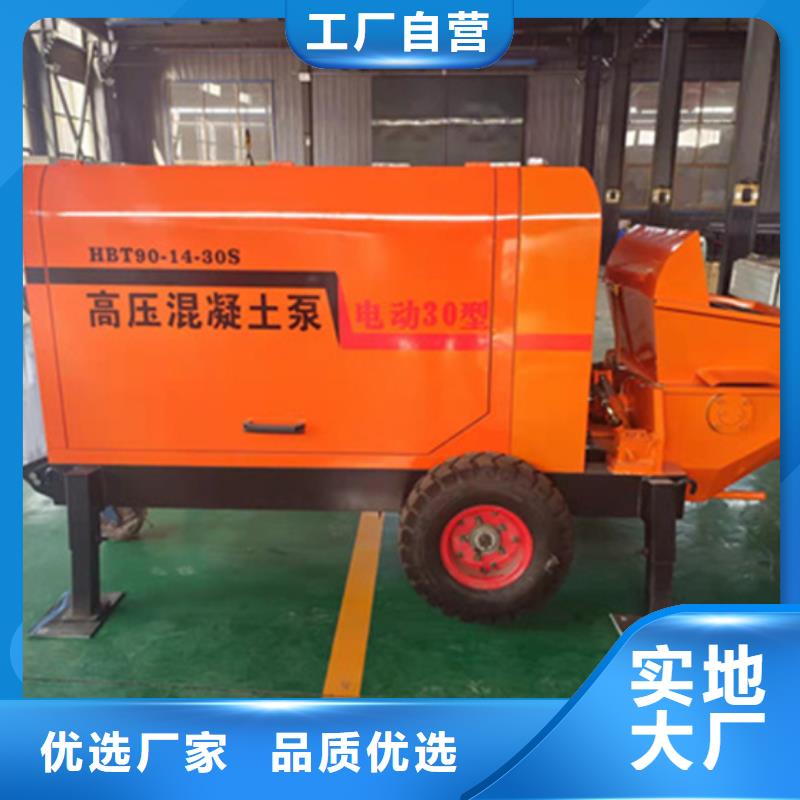 【混凝土泵喷涂机质量优选】质量上乘