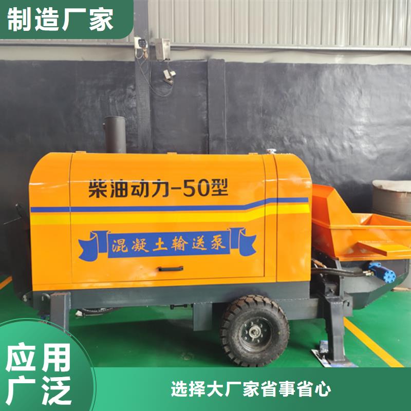 混凝土输送地泵性能介绍诚信经营质量保证