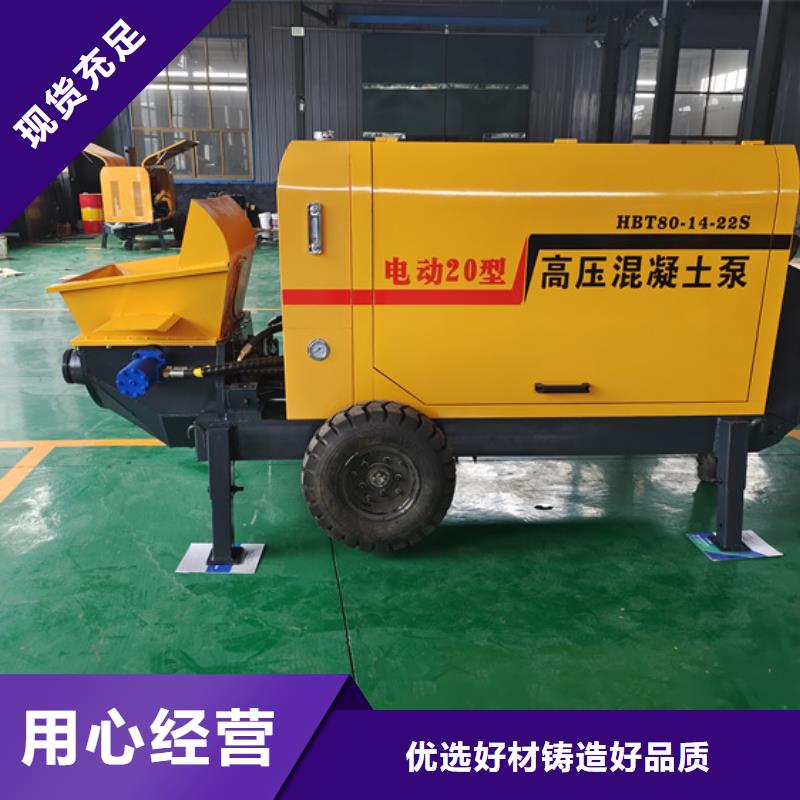 构造柱混凝土泵操作技巧真正的源头厂家