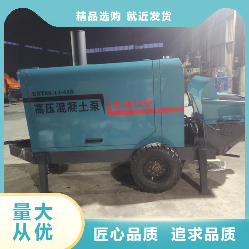 子洲液压混凝土浇筑泵价格支持大小批量采购