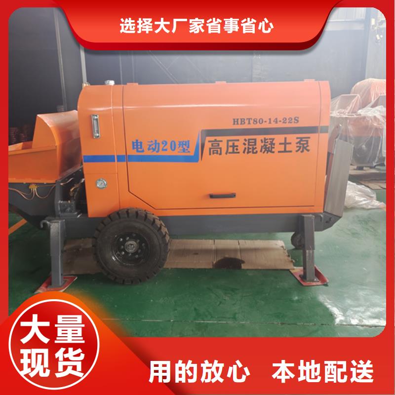 樊城小型混凝土浇筑泵同城经销商