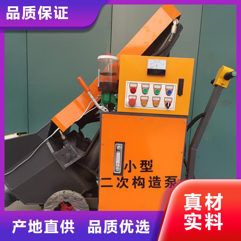小型构造柱泵销售地址一对一为您服务