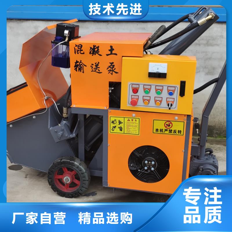二次构造柱灌注泵在线报价厂家直销值得选择