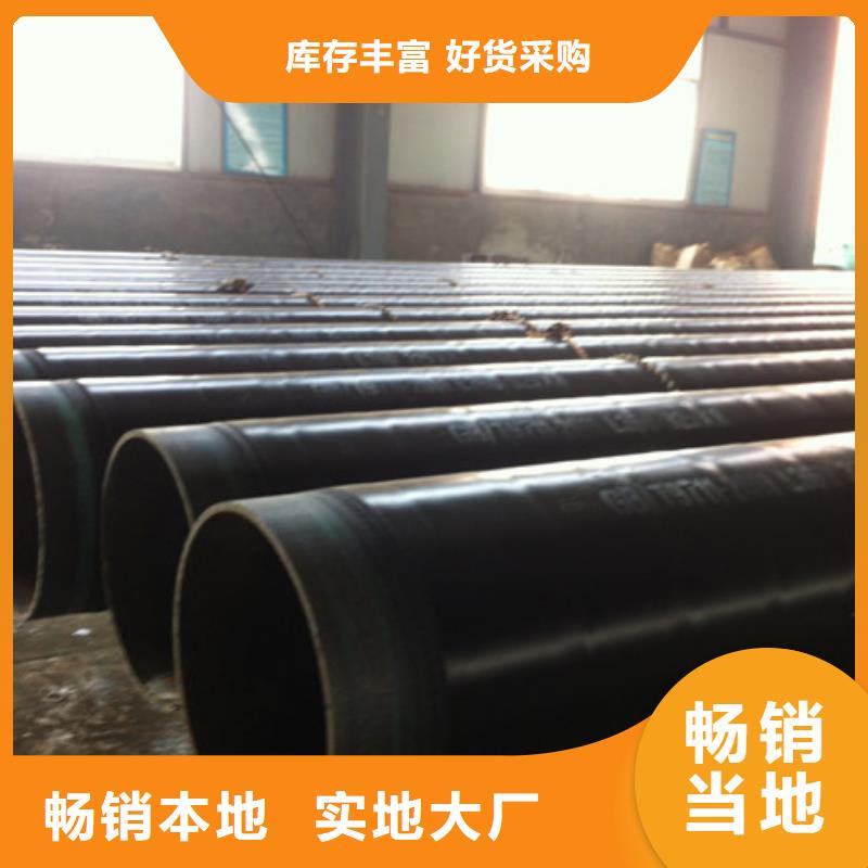 专业销售排水3pe防腐钢管厂家本地生产厂家