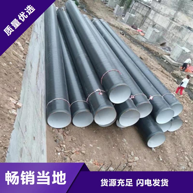 dn150内外涂塑复合钢管本地厂家放心购买当地货源