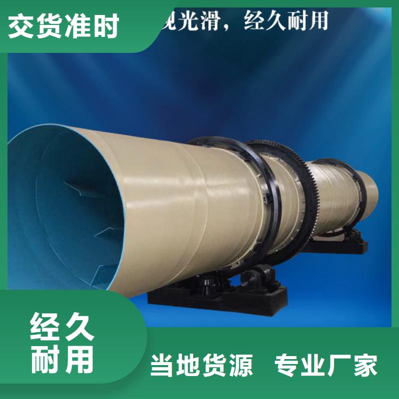 襄阳泥沙烘干机【锯末烘干机】品牌大厂家拒绝伪劣产品