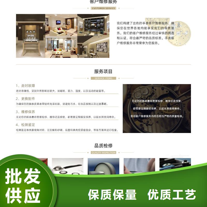 手表维修,钟表维修优良材质品质之选