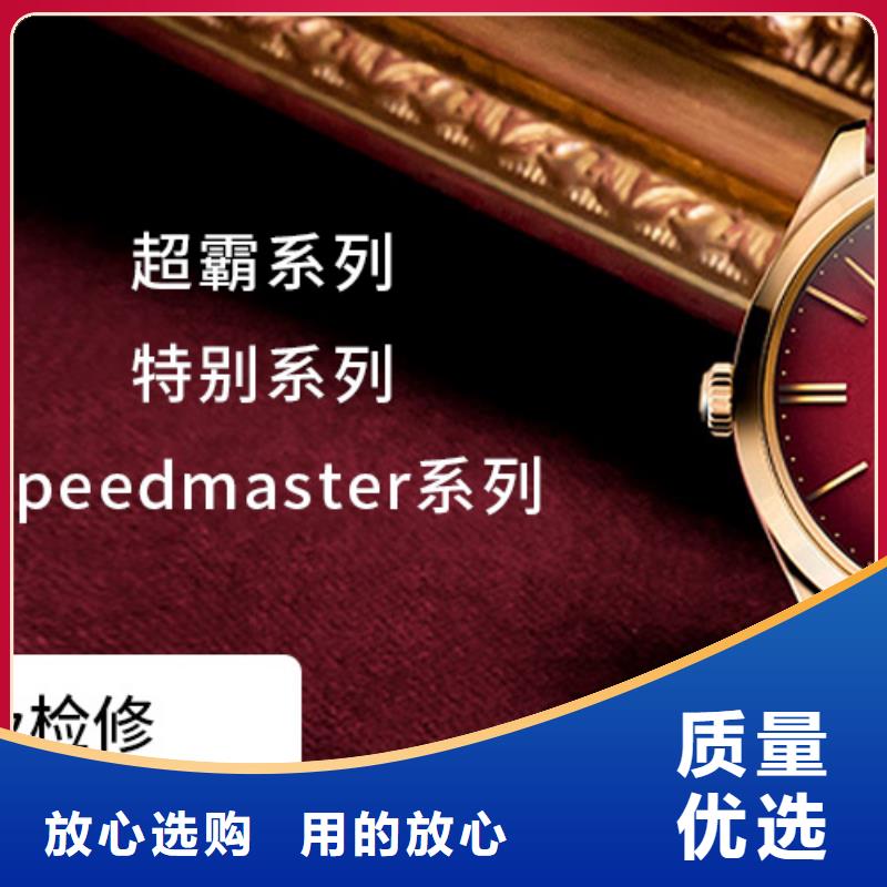 ​手表维修_钟表维修行业优选同城生产商