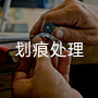 询问报价北京欧米茄售后保养产品实拍