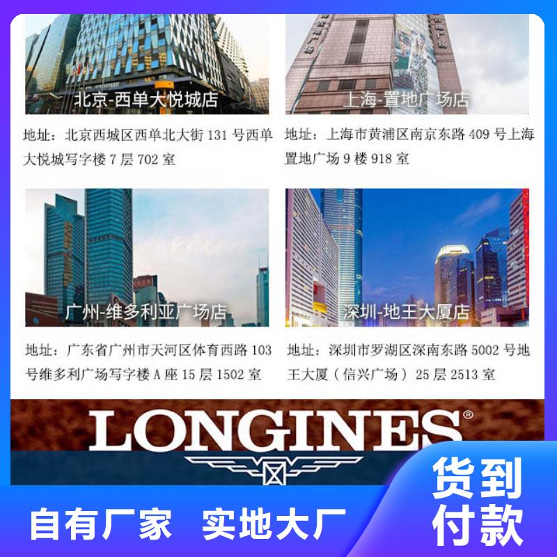 浪琴售后维修钟表维修全新升级品质保障品类齐全