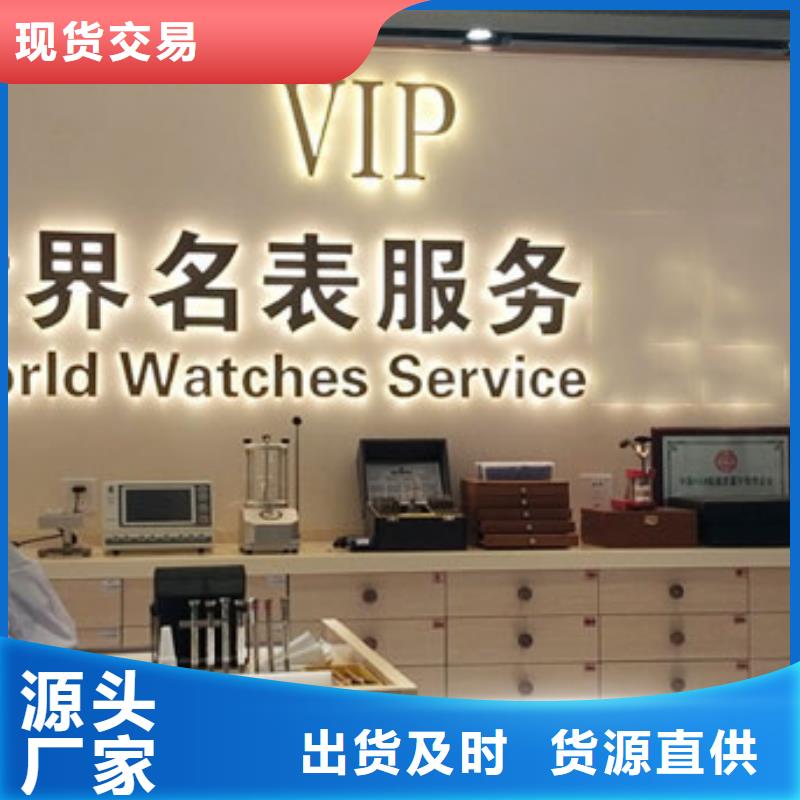 劳力士钟表维修支持批发零售厂家直销省心省钱