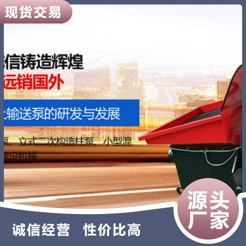 拖式混凝土泵诚信厂家畅销当地