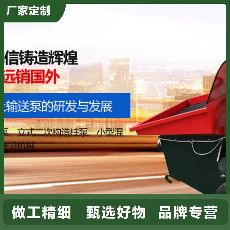 【二次构造柱泵】-混凝土输送泵精工打造同城服务商