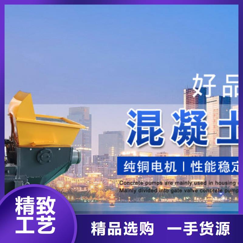 【二次构造柱泵】_混凝土浇筑泵支持大小批量采购全新升级品质保障