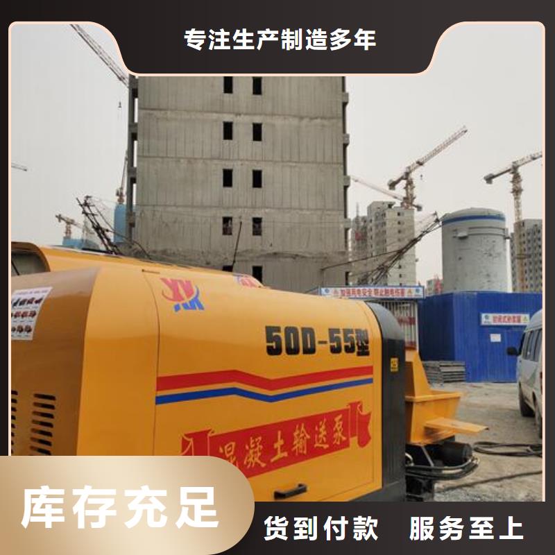 二次构造柱泵混凝土输送泵严格把控每一处细节定金锁价