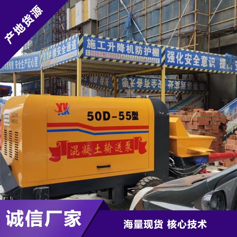 河南小型二次构造柱泵实体诚信经营