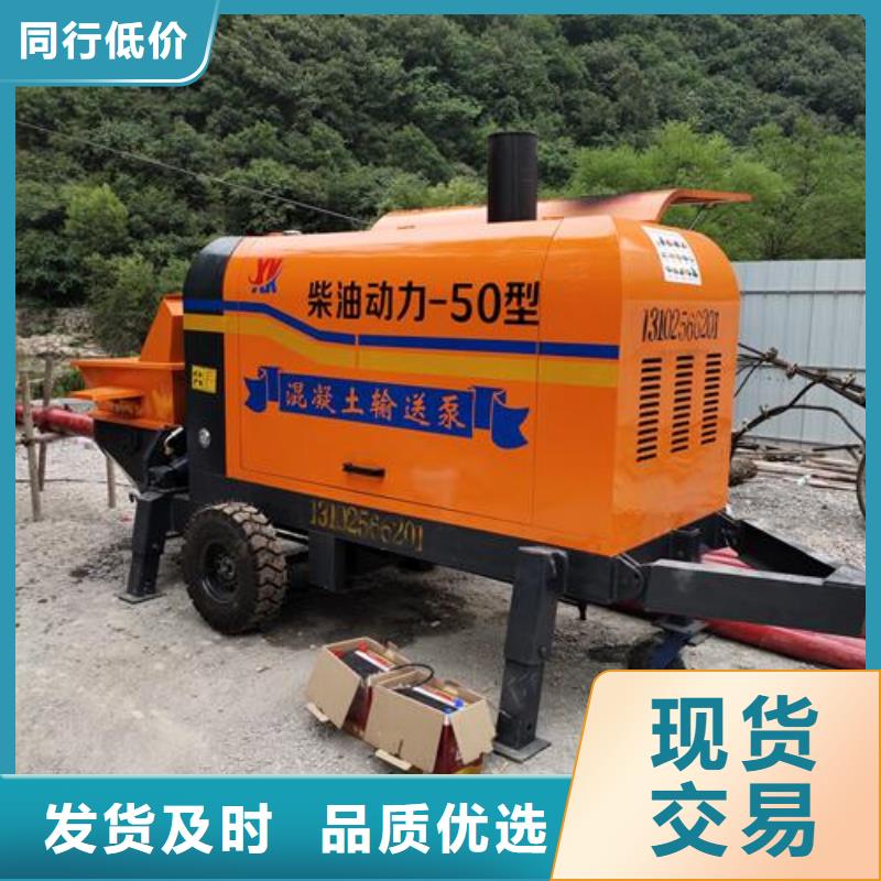 双辽小型混凝土泵车农村用心经营