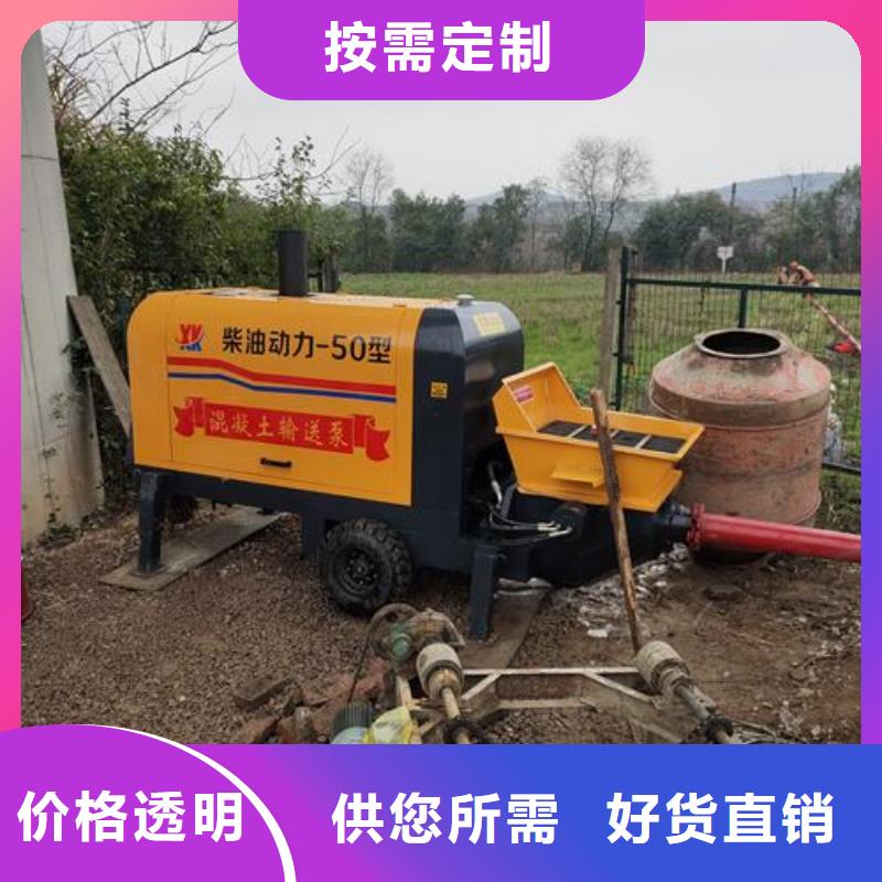 小型混凝土泵车价格货源用好材做好产品