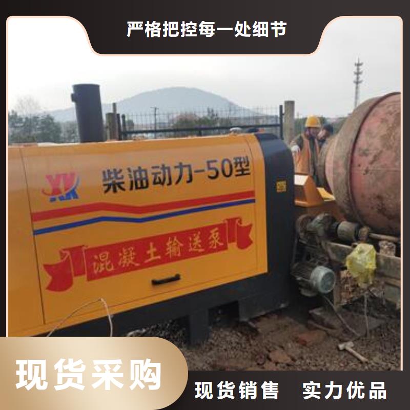 襄阳小型混凝土泵细石砂浆输送地泵厂家批发价严选用料