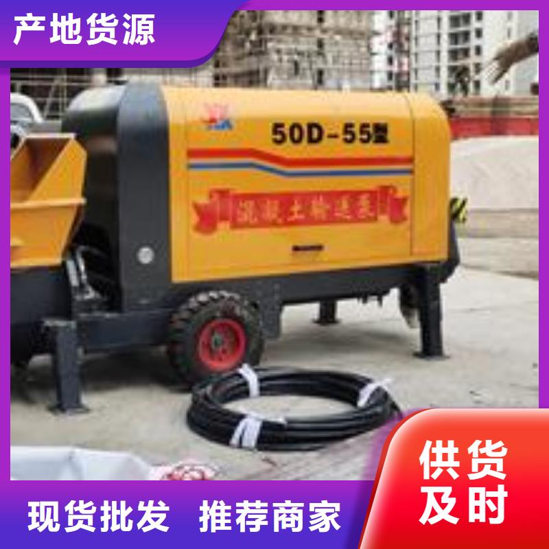 小型混凝土泵混凝土浇筑泵严格把控每一处细节好品质选我们