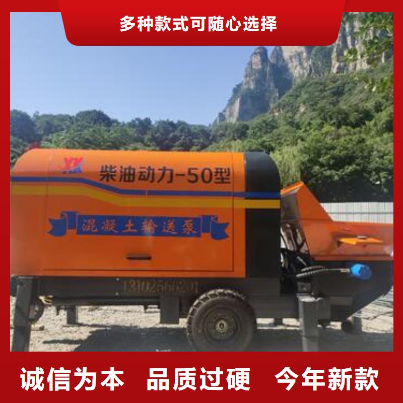 小型混凝土泵_小型混凝土输送泵货源足质量好同城生产商